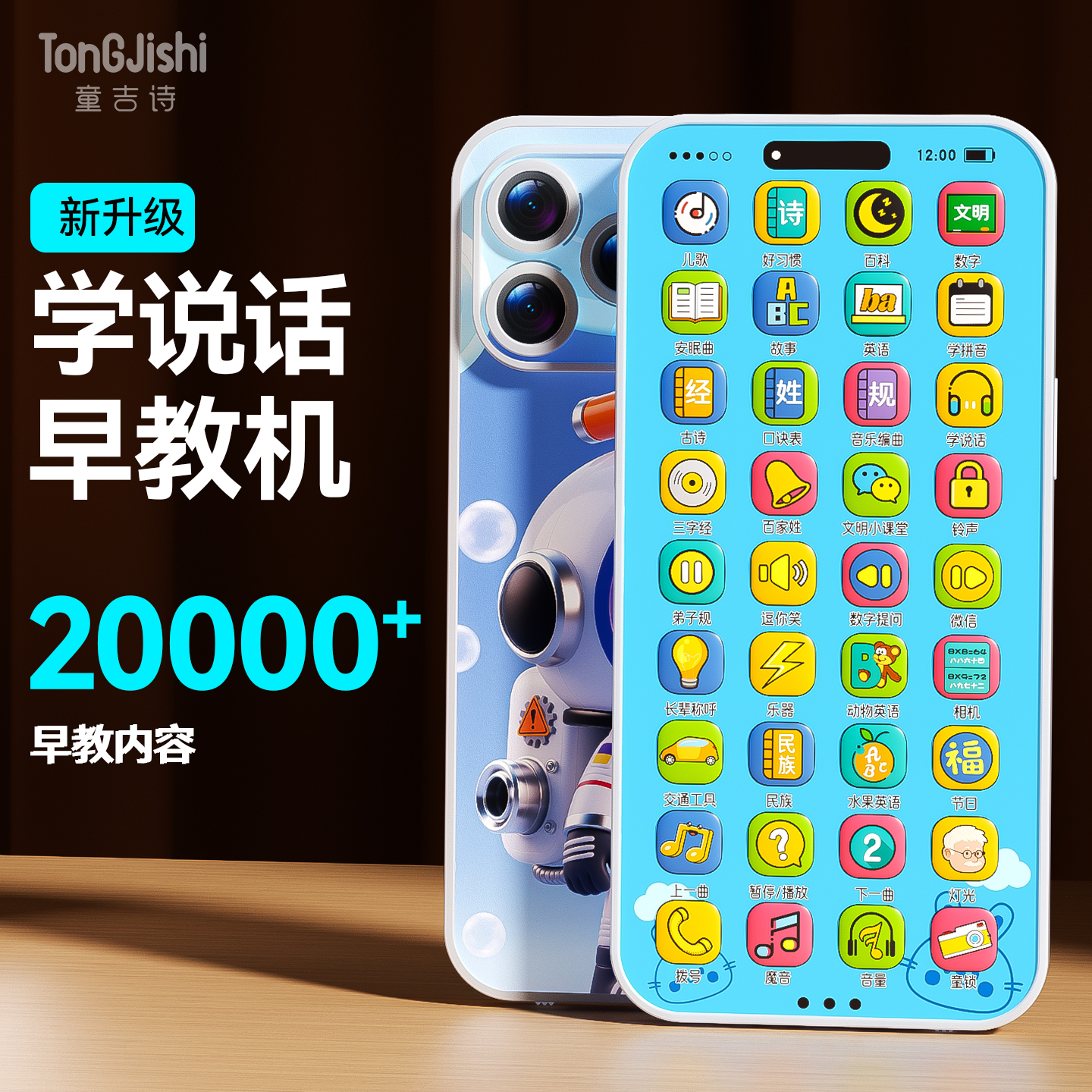 2025儿童早教仿真手机可充电可啃咬婴儿玩具0-1岁宝宝音乐电话