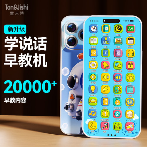 2025儿童早教仿真手机可充电可啃咬婴儿玩具0-1岁宝宝音乐电话