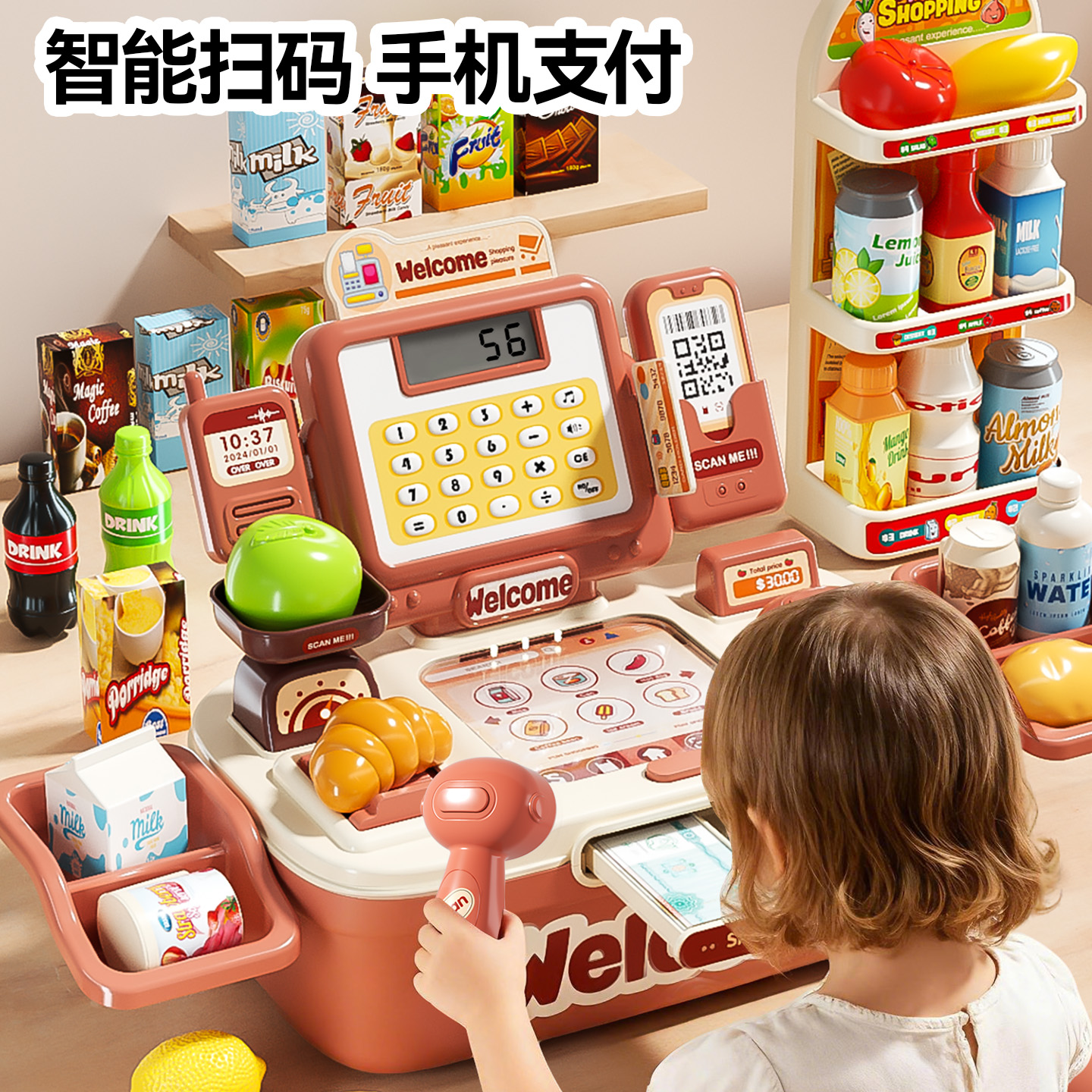 收银机玩具儿童过家家女孩子超市便利店宝宝益智3到6岁2三岁4小孩