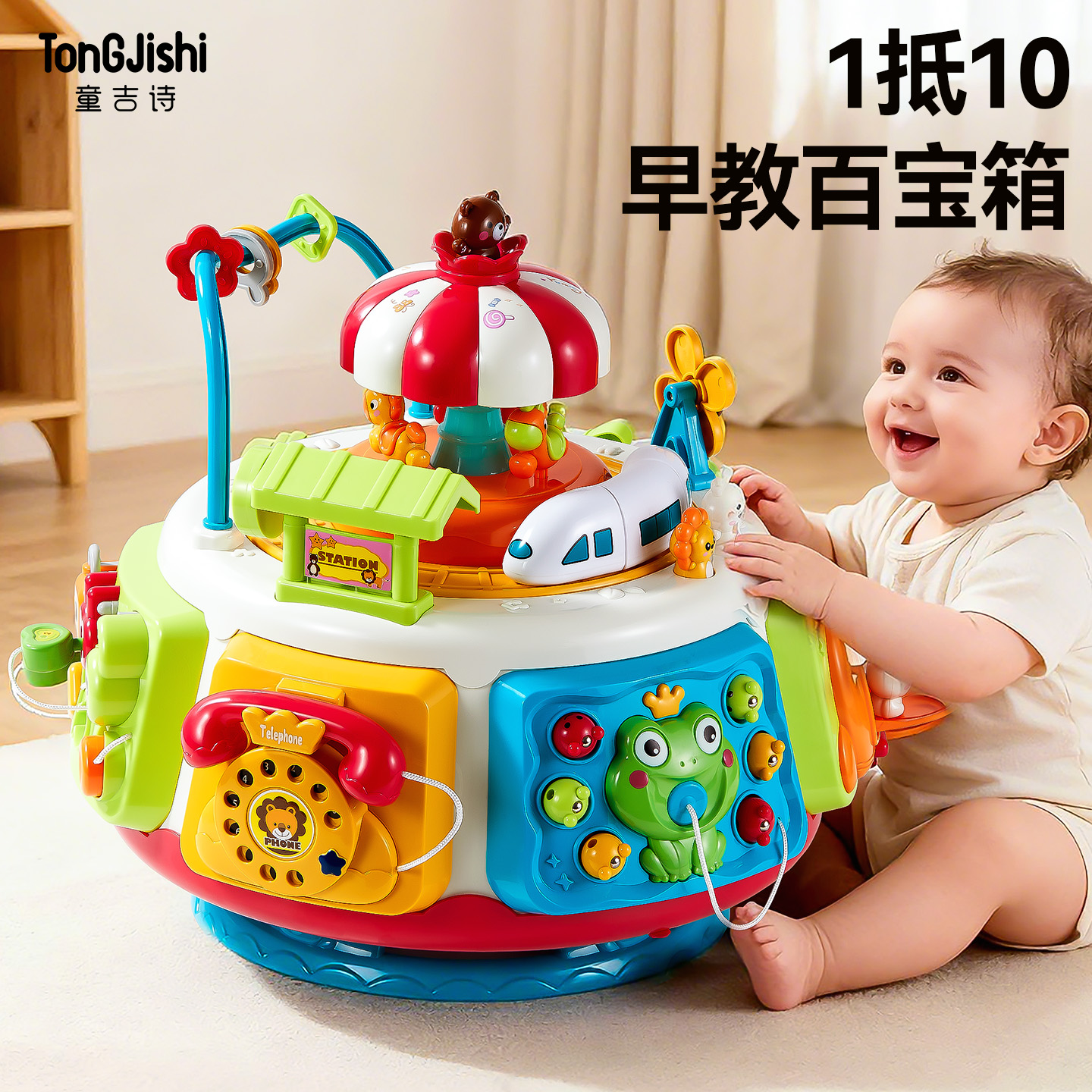 早教百宝箱婴儿玩具0到1儿童多面体益智女宝宝一周岁礼物生日小孩