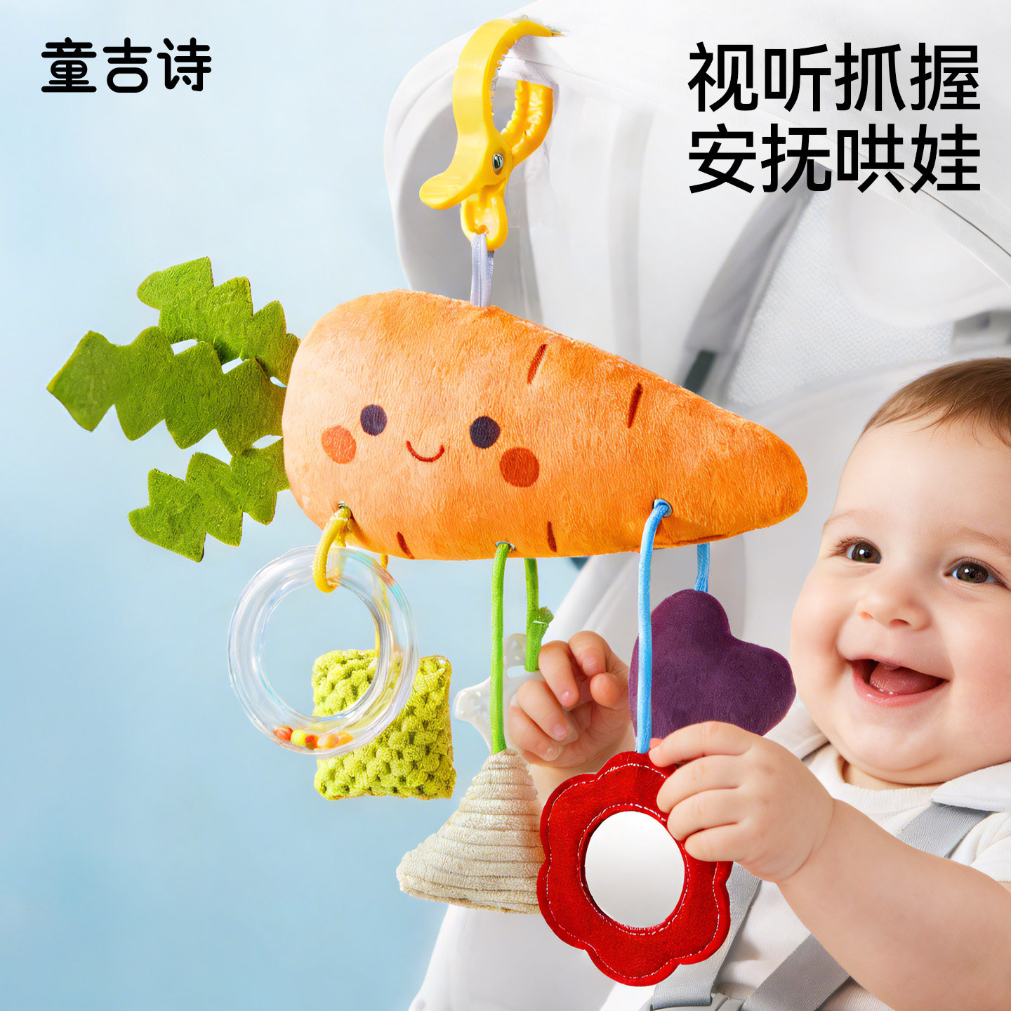 车载挂件婴儿车玩具宝宝悬挂床铃拉拉乐车内安全座椅安抚0到6个月