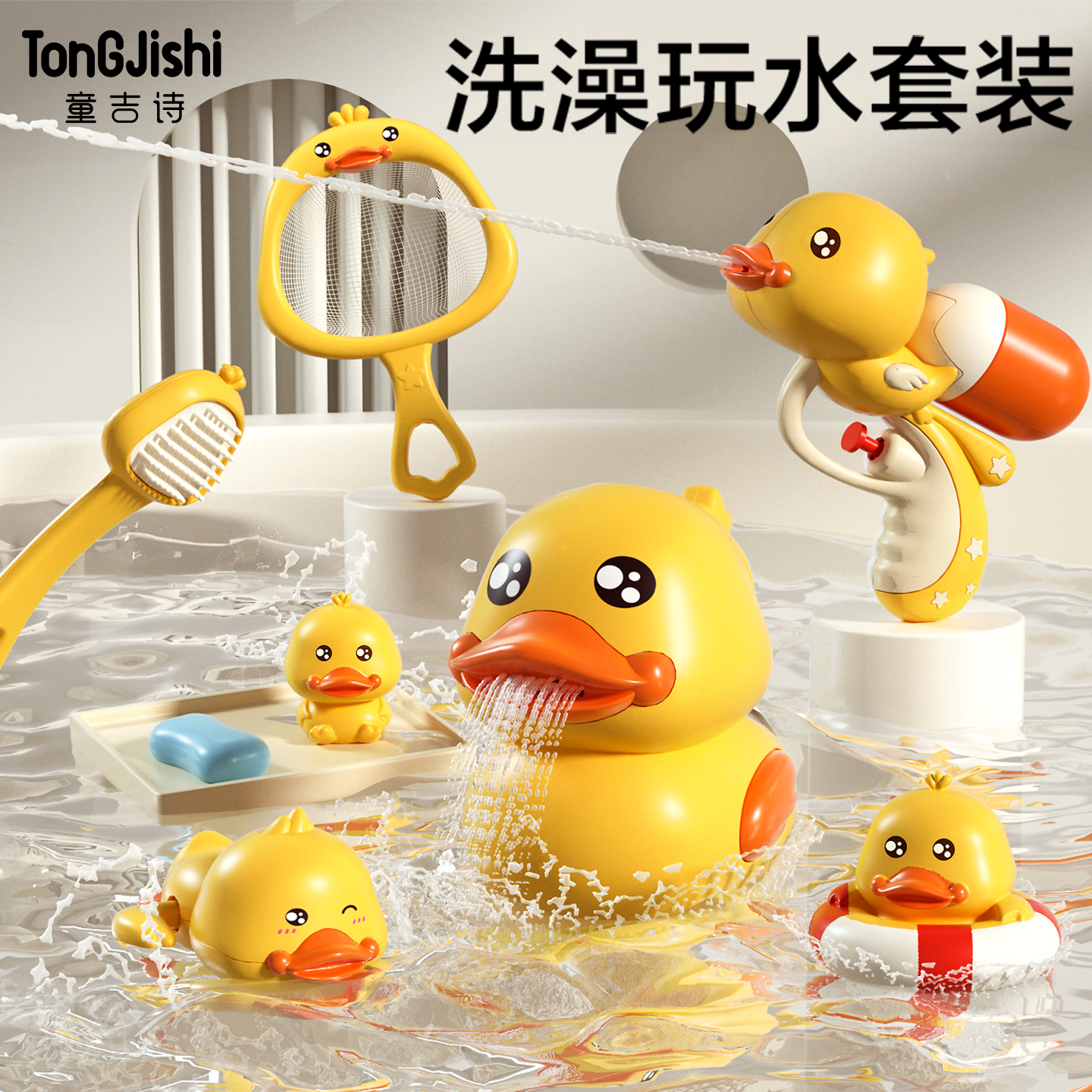 让宝宝主动爱上沐浴的洗澡玩具