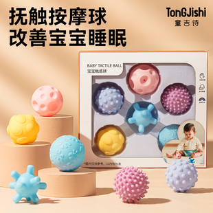 婴儿抚触球感统训练按摩可啃咬玩具儿童触感球触觉触摸宝宝手抓球