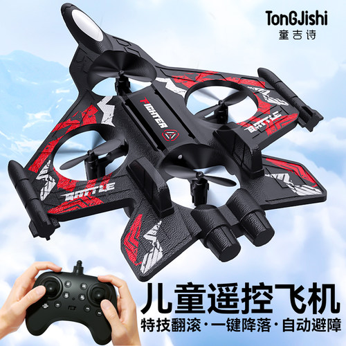 2025新款遥控飞机简单易操作