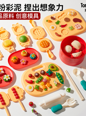 面粉彩泥无毒儿童食品级橡皮泥模具粘土手工制作玩具黏土工具套装