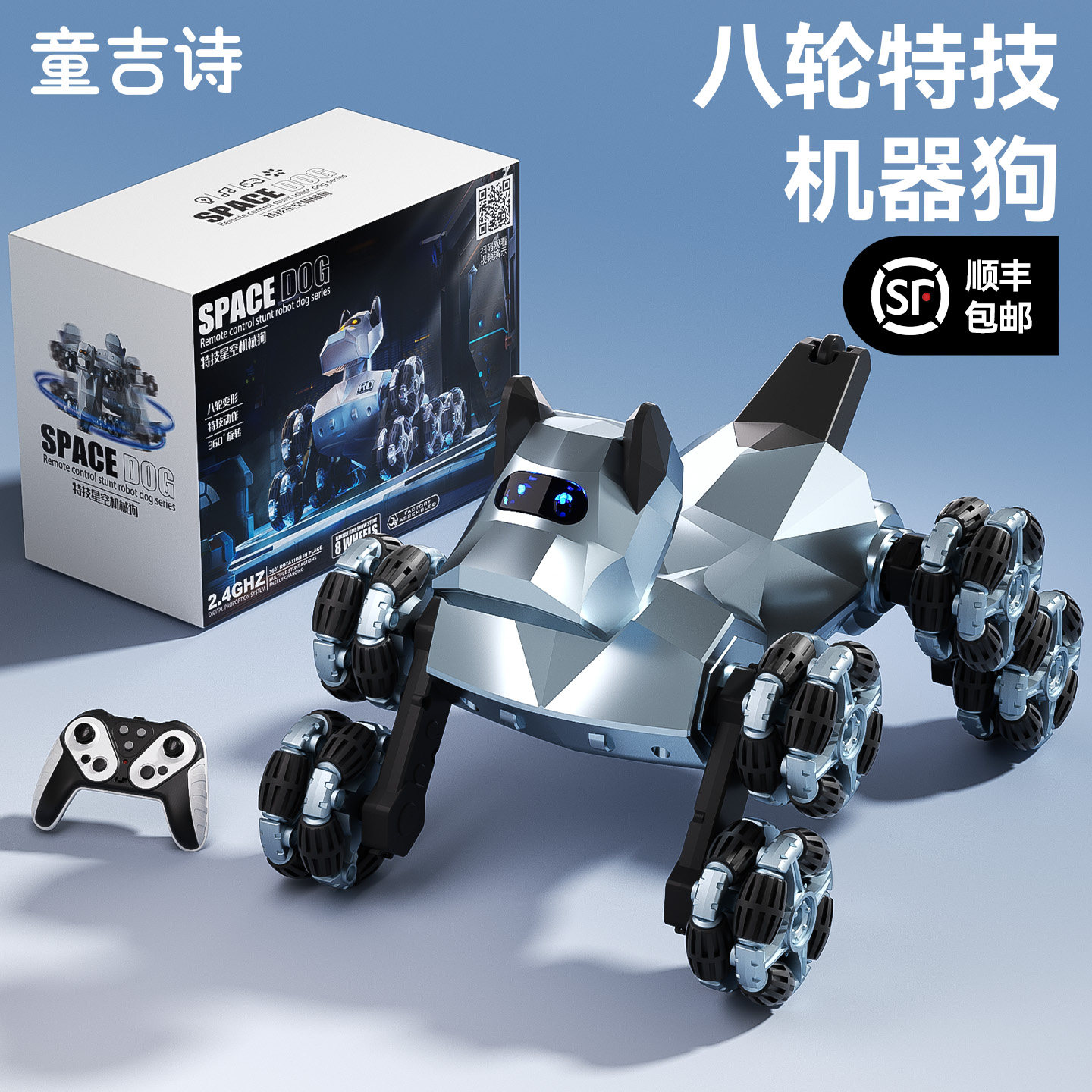 机器狗智能遥控车机械狗2026新款电动儿童玩具1到3岁男孩生日礼物