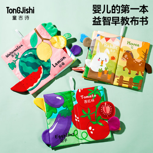 布书可啃咬水洗安全环保