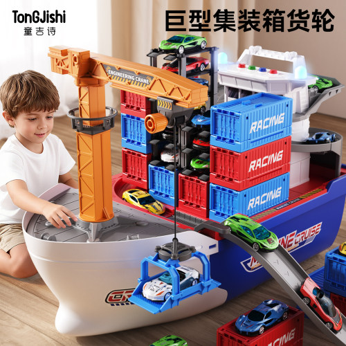 2025爆款大号巨型轮船玩具3到6岁以上男孩模型合金跑车汽车过家家