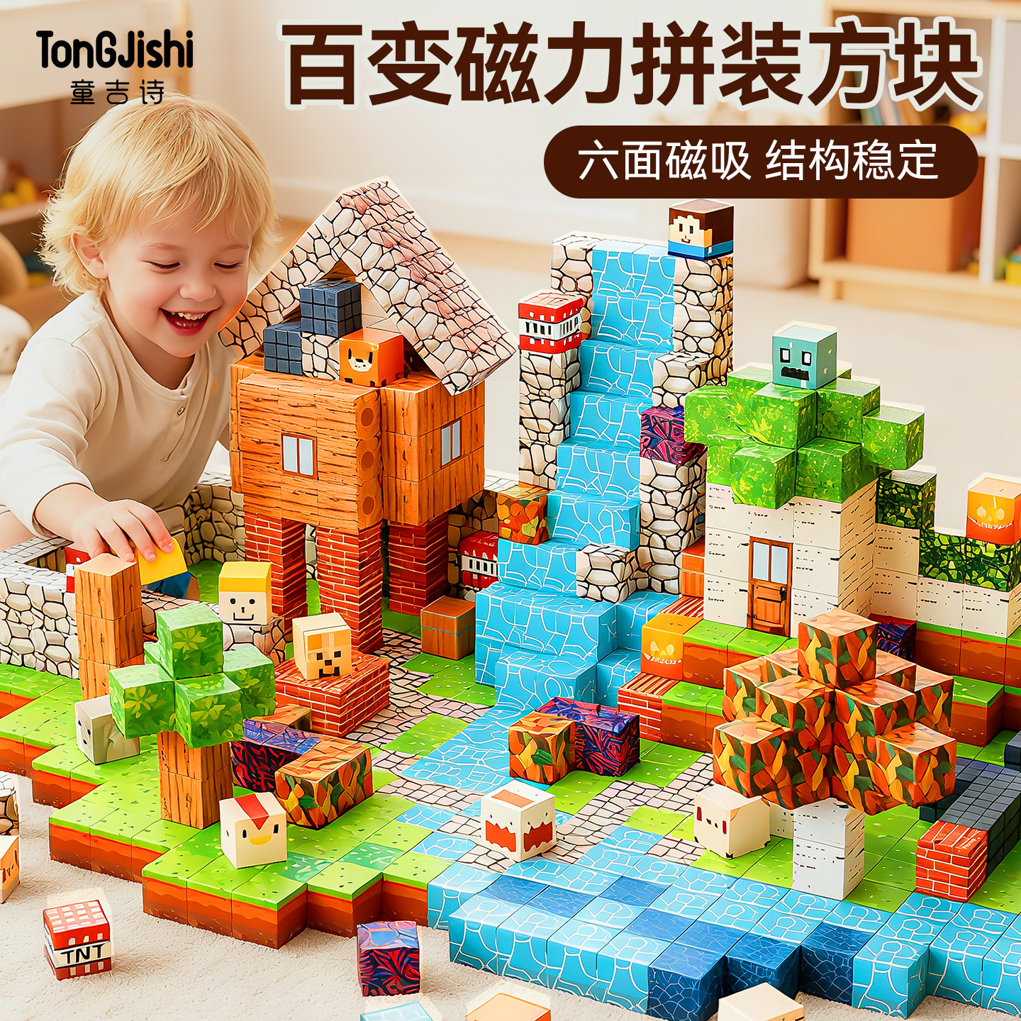 我的世界磁力方块积木玩具全套正版儿童益智拼装男孩磁吸片3到6岁