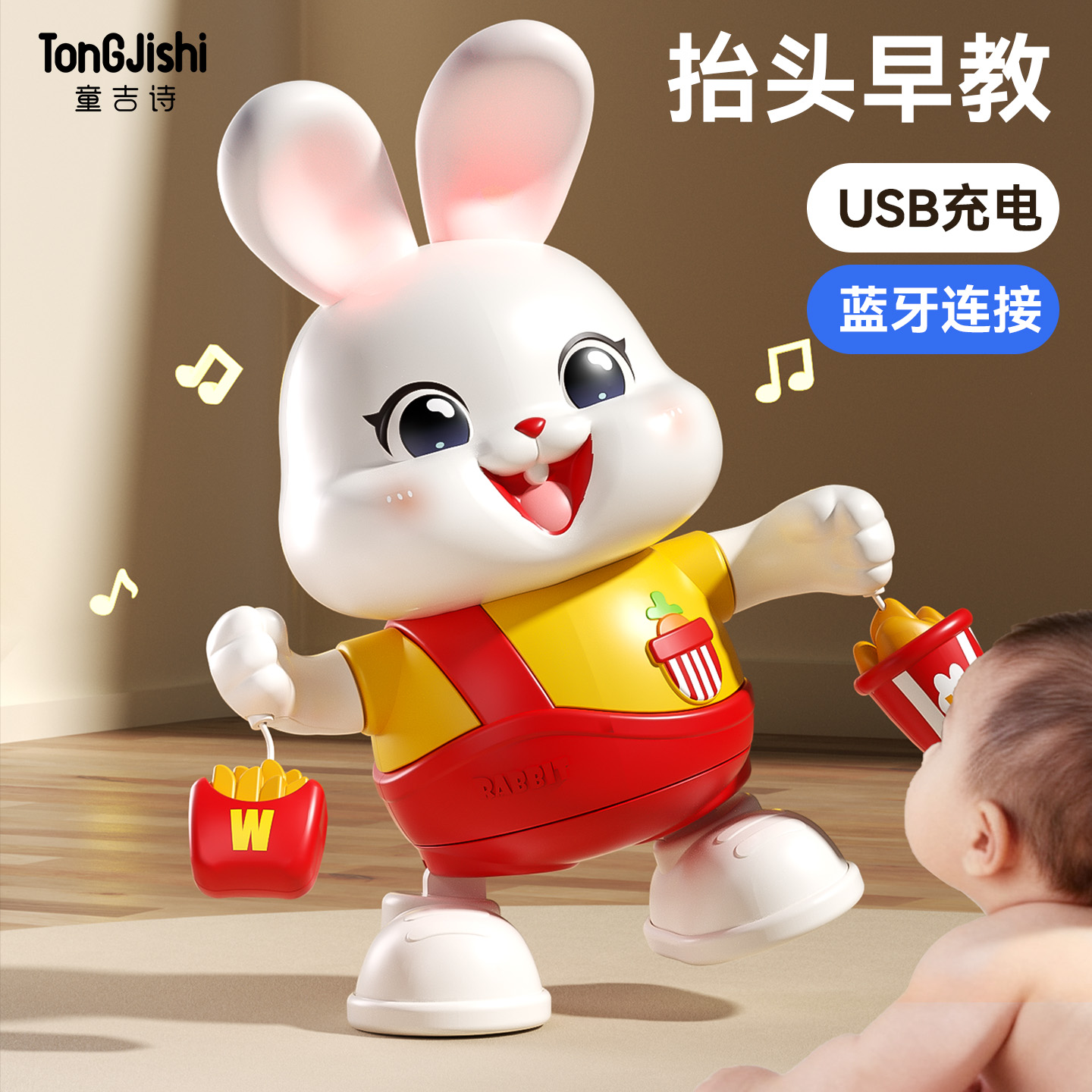 电动跳舞兔，宝宝抬头爬行好伙伴