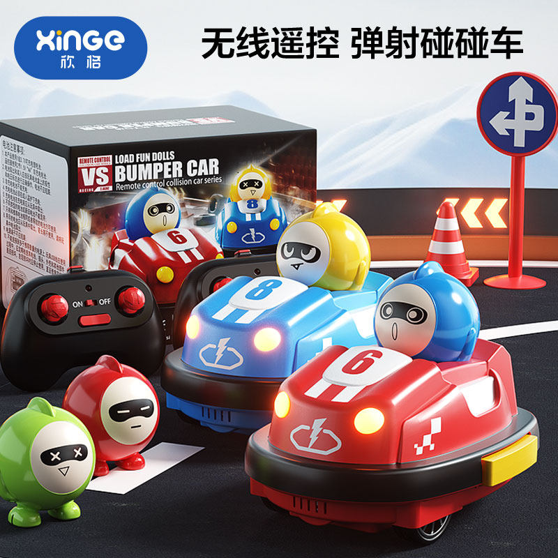 【活动价】碰碰车遥控车玩具男孩汽车双人对战亲子圣诞儿童赛车漂移越野电动