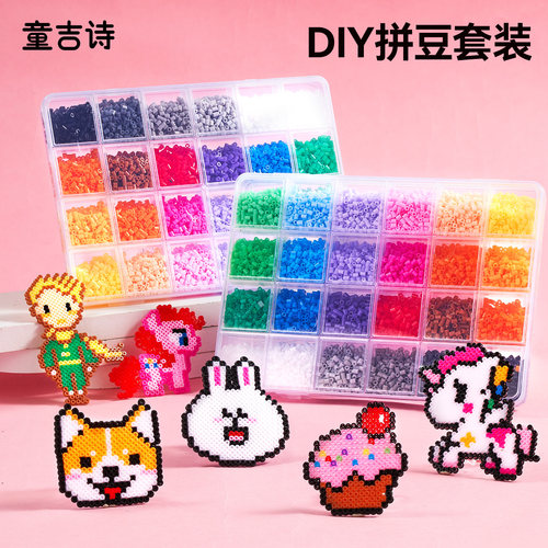 拼豆套装全套工具正版融合豆手工diy材料包儿童6女孩生日礼物玩具
