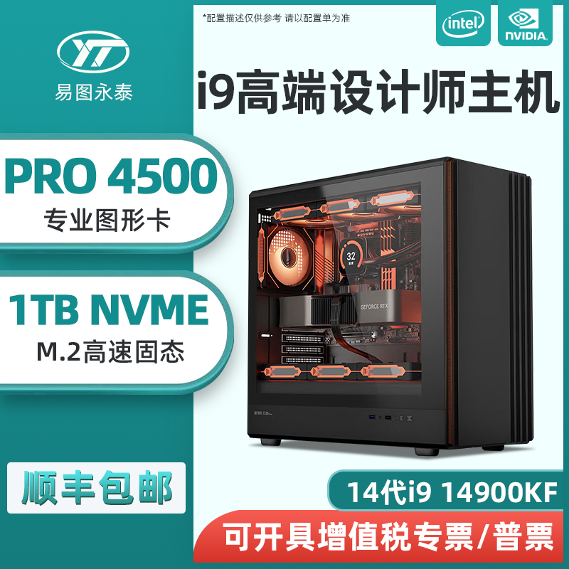 高端i9设计师Z790WIFI主板