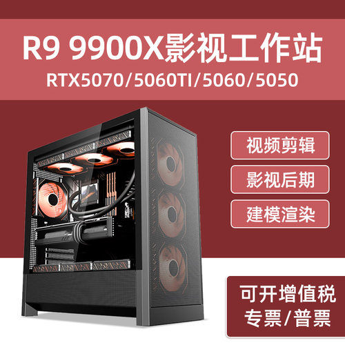 电脑主机后期制作组装电脑