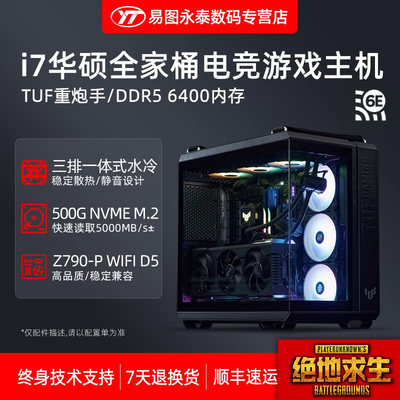 Asus华硕电竞游戏侧透版