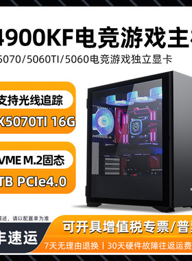 高端i9 14900KF电脑主机华硕Z790大板RTX5070Ti 5060TI 5060永劫无间原神英雄联盟游戏黑神话悟空台式组装机