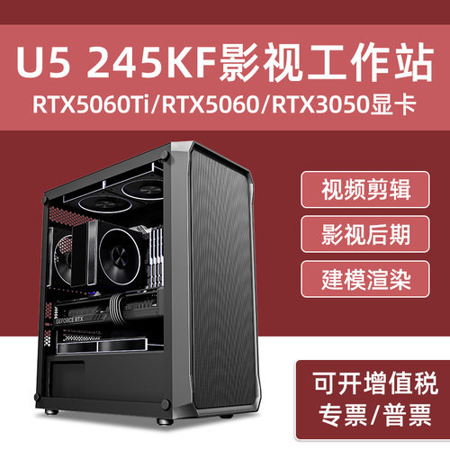 视频剪辑影视后期主机十五代