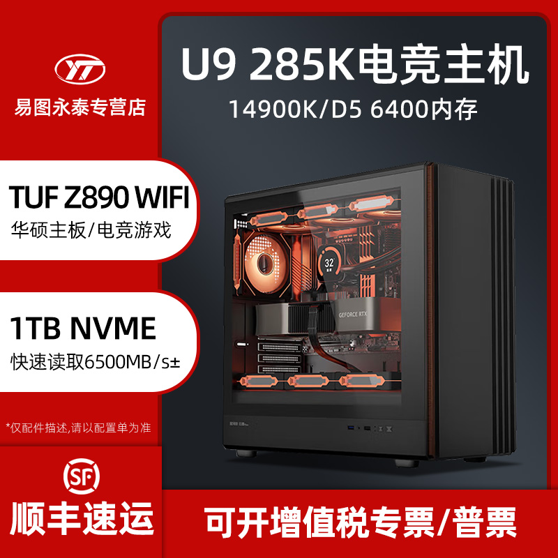 新款15代华硕玩家国度吹雪主机