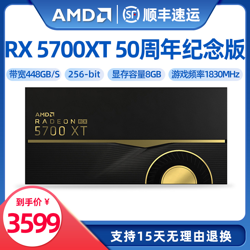 AMD Radeon RX 5700XT 50周年纪念版显卡8GB显存 台式电脑游戏GPU|msdalam kategori Perkakasan komputer/monitor/Komputer Zhou Bian, Graphics - dari Buy2taobao.com untuk memberikan perkhidmatan ejen Taobao profesional membeli