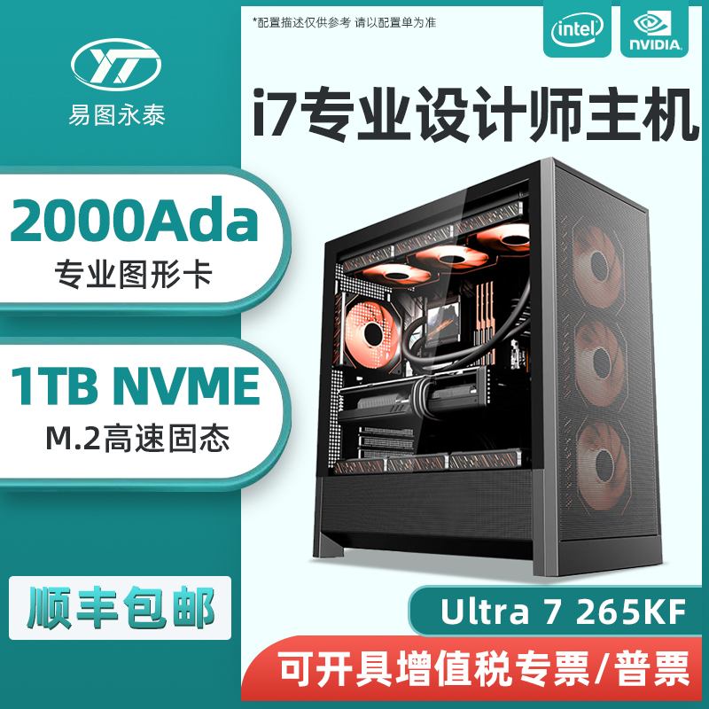 14代专业设计师建模渲染电脑