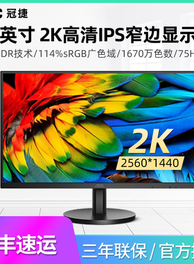 AOC冠捷27英寸Q27B30E Q27V10专业2K设计师高清显示器IPS屏幕窄边