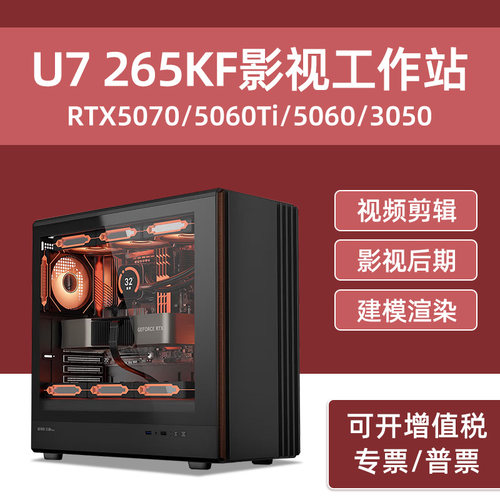 视频剪辑影视后期B860M