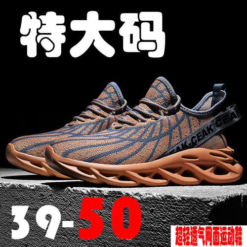 特大码50男鞋夏季网面透