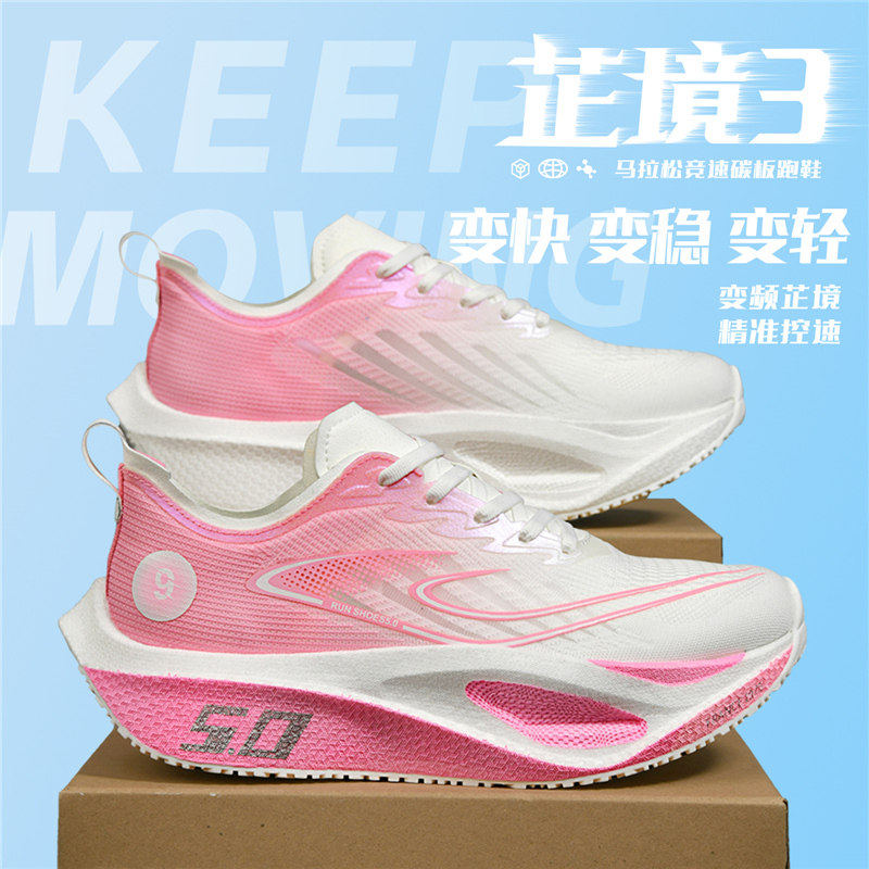 芷境3.0专业儿童碳板竞速跑鞋学生体测中长跑运动鞋正品短跑步鞋