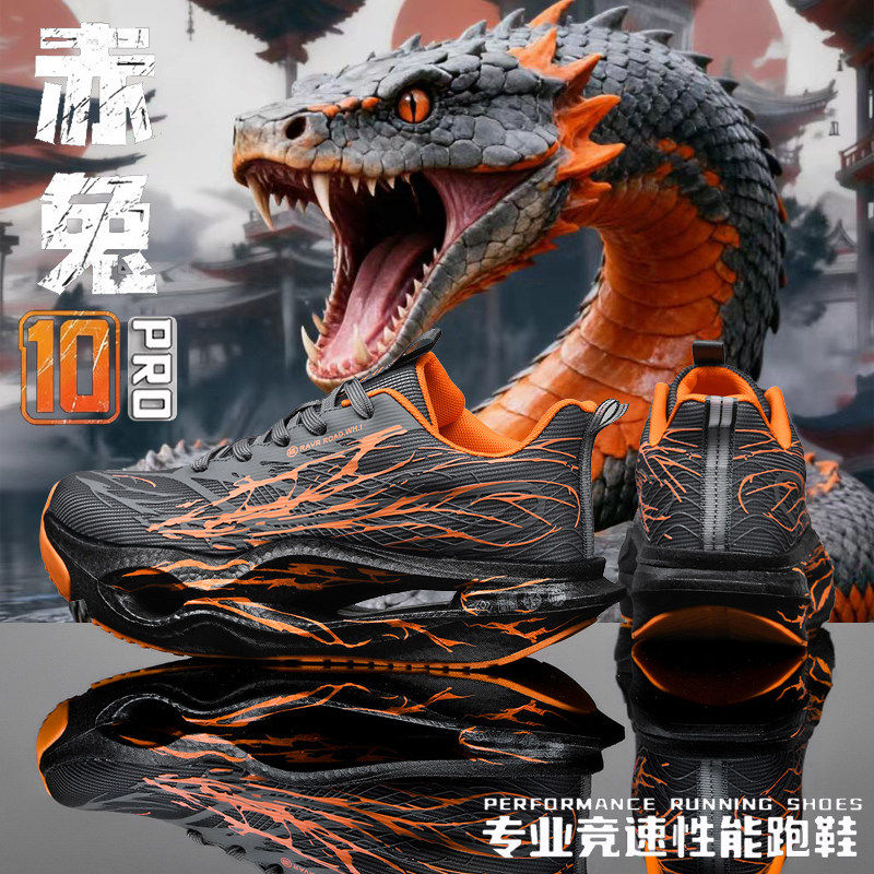 赤兔10Pro儿童碳板跑鞋学生田径比赛专业运动鞋体考中长跑跑步鞋