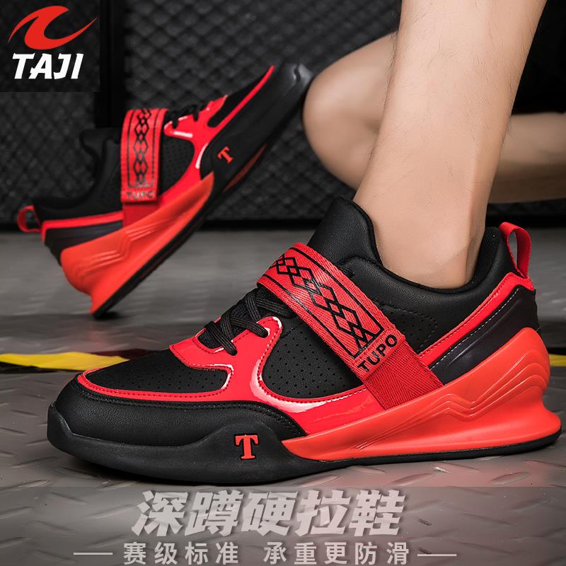 力量深蹲鞋男专业举重鞋室内硬拉鞋健身房运动健身鞋综合训练鞋