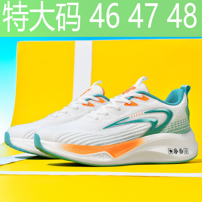 大码学生跑步鞋透气防滑体测训练运动鞋48超大码跨境男鞋软底休闲