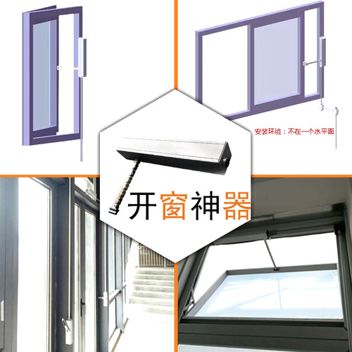 手摇链式开窗机开窗器海森德尔