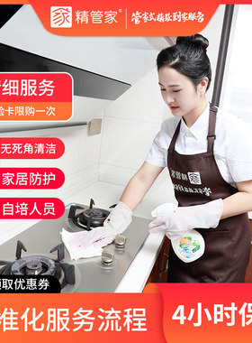 保洁服务钟点工晚间周末整理收纳清洁精管家上门上海打扫家政阿姨