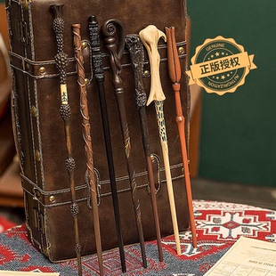 哈利波特魔杖正版魔法棒赫敏邓布利多伏地魔斯内普小天狼星周边