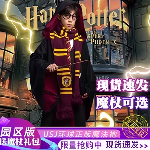 哈利波特学院长袍正版儿童魔法袍子环球影城穿搭赫敏同款衣服装