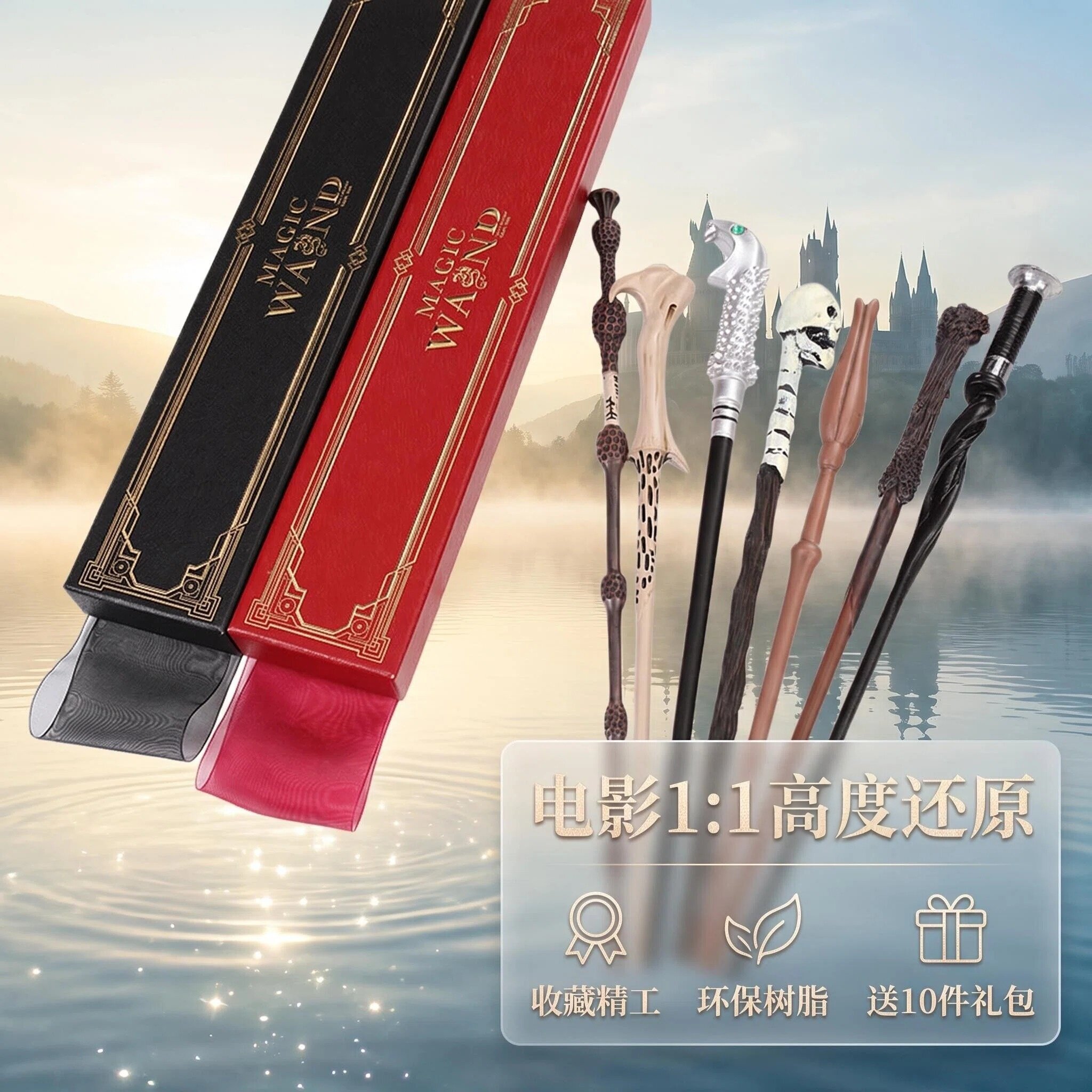哈利波特魔杖同款系列魔法棒图片