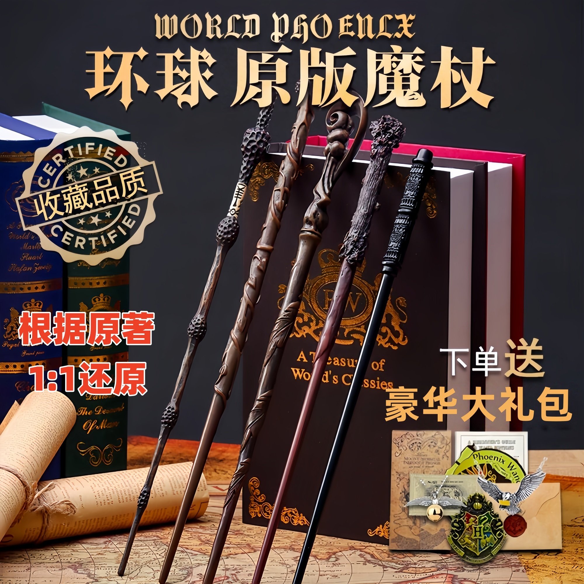 哈利波特魔杖的魔法棒赫敏邓布利多同款系列接骨木老生日礼物周边,模玩/动漫/周边/娃圈三坑/桌游,COSPLAY配件/道具/人偶服,淘宝优惠券,粉丝福利购,淘宝优惠卷