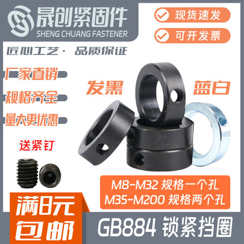 gb884轴承固定环隔套止动环挡圈