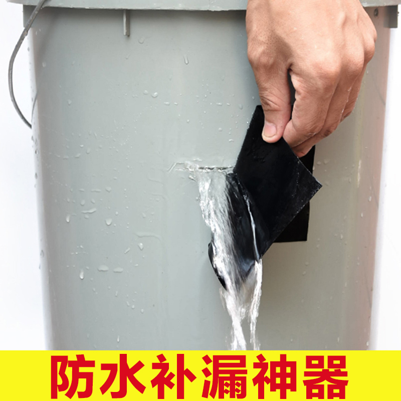 万能雨衣车厢平房破裂防水胶带