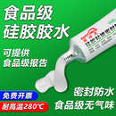 硅胶胶水食品级粘硅胶专用胶水软性TPE TPR粘合剂透明耐高温洗衣机养生壶快干防水沾硅橡胶强力胶密封胶 TPU