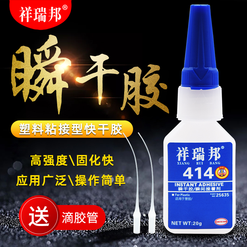 玩具尼龙眼镜框珠宝镶嵌快干胶