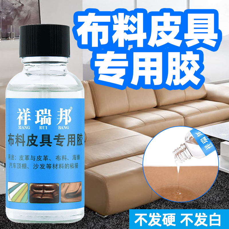 汽车内饰皮革修复专用胶水环保粘贴车门人造革布艺真皮沙发修复牛皮手