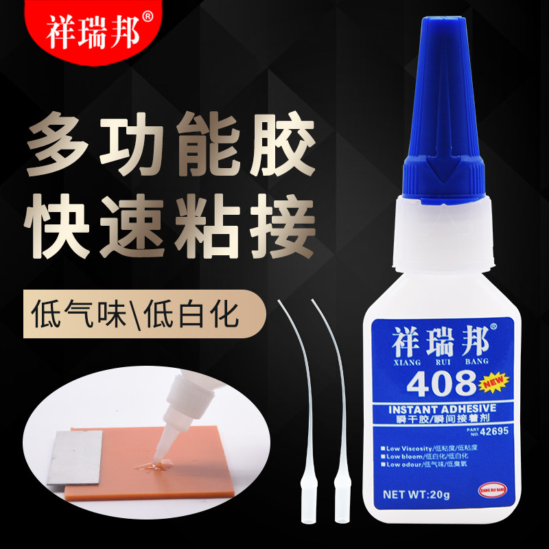 饰品胶水粘石头粘硬塑料专用神器粘得牢胶粘门框木板水箱幼儿DIY儿童聚氨酯吉他古筝修复乐器维修小提琴