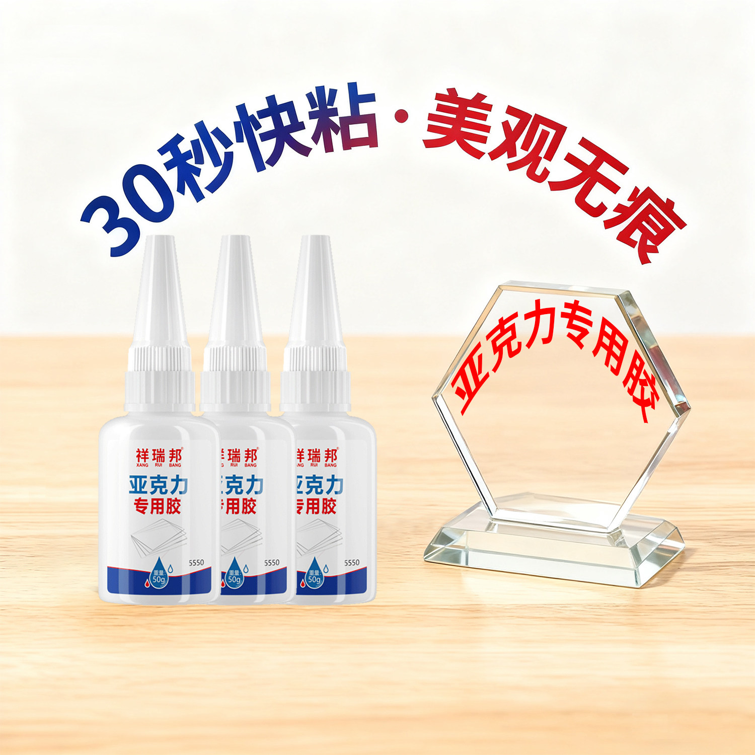 亚克力专用胶强力有机玻璃粘亚克力板PMMA鱼缸胶修补胶PLA P