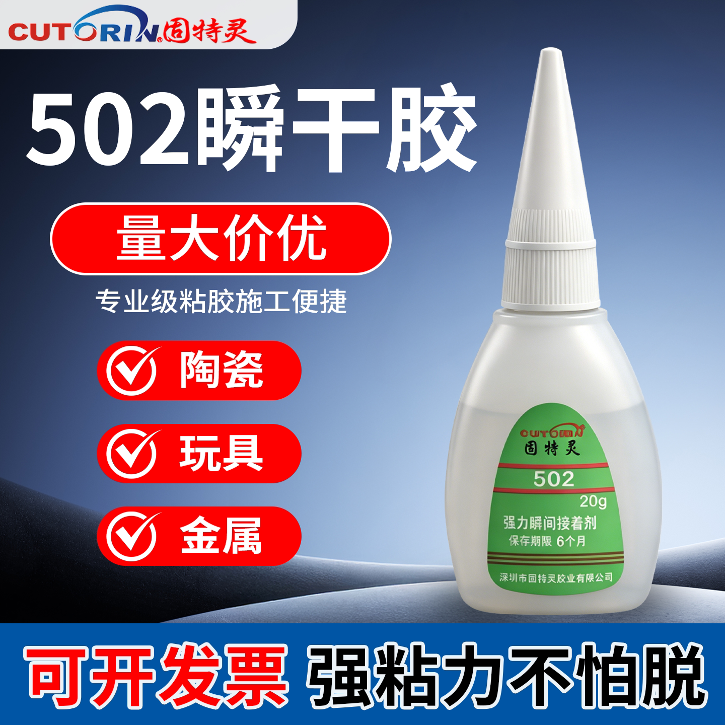 502快干胶水强力胶多功能粘鞋子补鞋胶粘金属塑料玻璃铁木头亚克力陶瓷520胶手工学生401胶水502胶水正品胶水