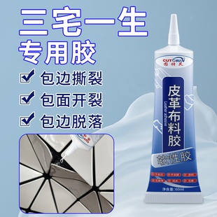 三宅一生胶水粘掉片脱胶修复专用贴书本箱包奢侈品双肩包箱包奢侈品包包贴片衣服t恤印花开胶强力万能软性胶