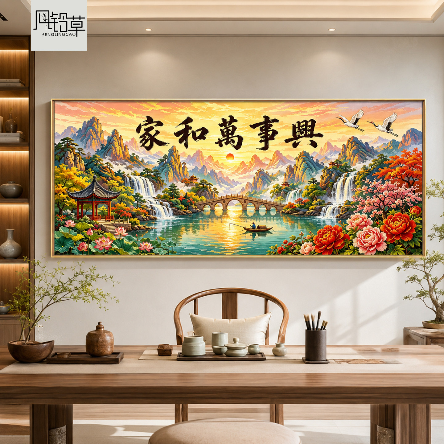 家和万事兴风景钻石画2026新款满钻客厅大气山水画流水生财新中式