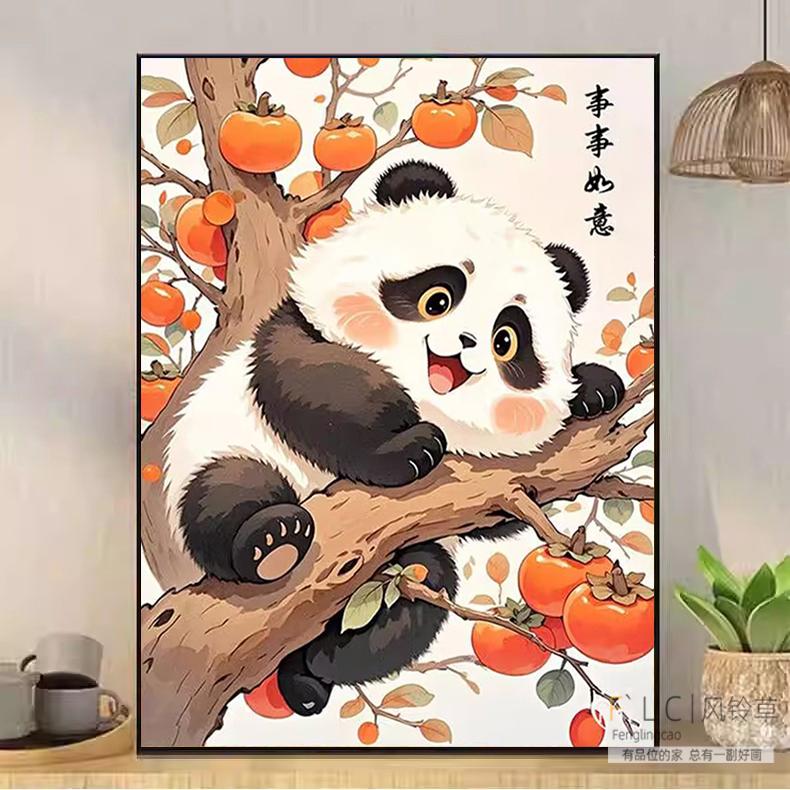 柿柿如意熊猫钻石画带框