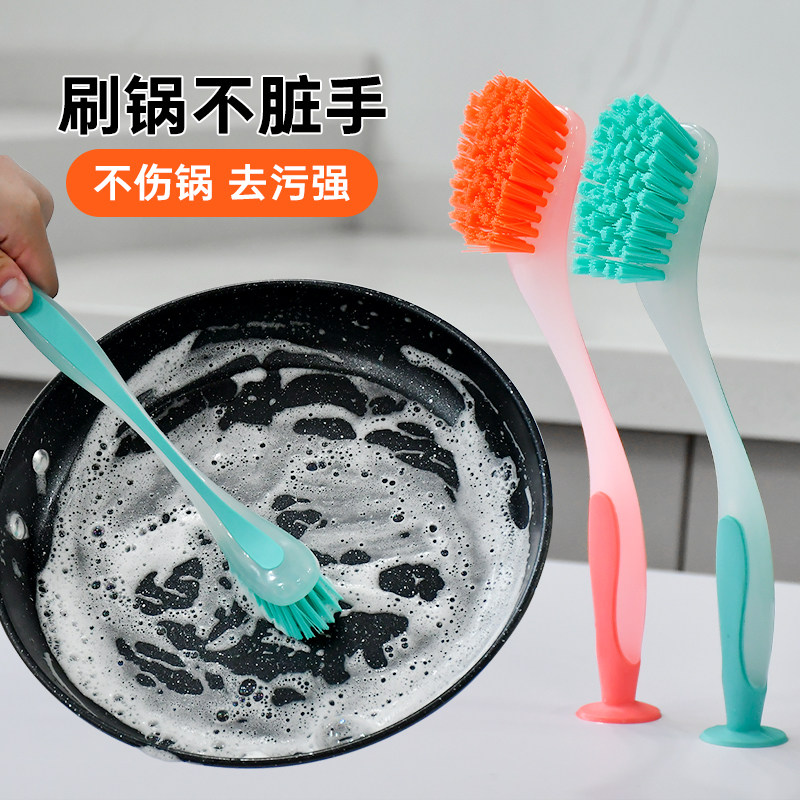 带吸盘洗锅刷子长柄厨房专用不伤锅清洁刷多功能家用洗碗刷锅神器