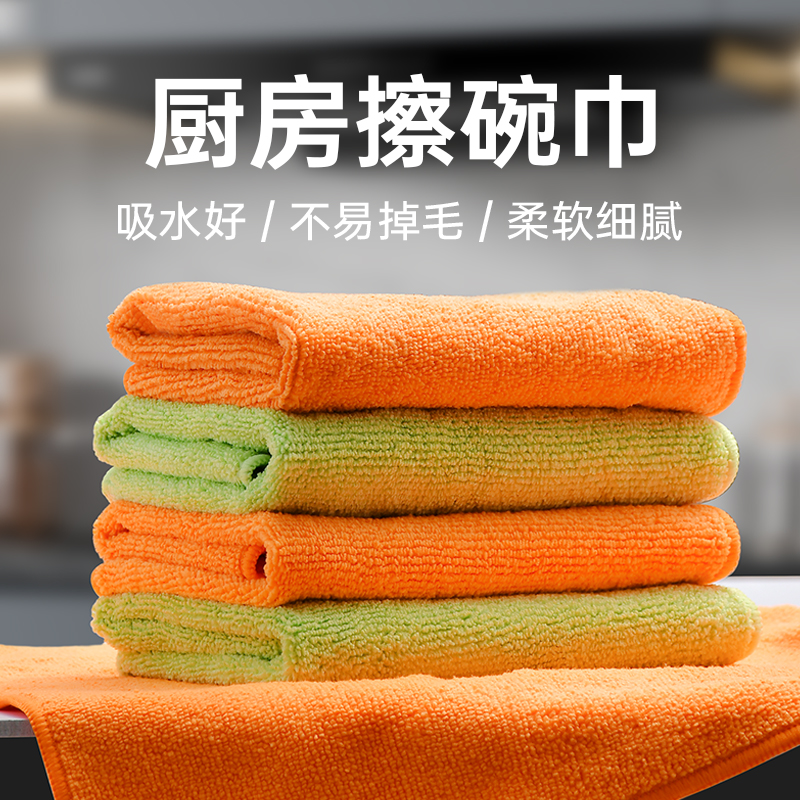 超细纤维抹布厨房专用洗碗布擦玻璃杯子镜子无水印不掉毛清洁毛巾